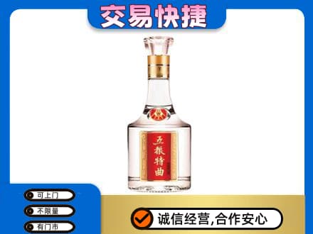 盐城名酒回收五粮特曲.jpg