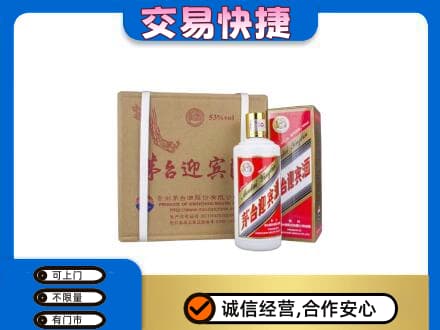 盐城茅台回收迎宾酒.jpg