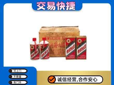 盐城茅台回收五星.jpg